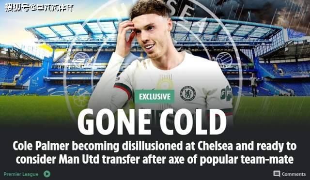一日英超动向:帕尔默对蓝军不满想离开,阿森纳新人想去曼联